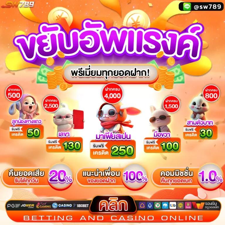 เล่นเวท คาสิโนออนไลน์อันดับหนึ่ง เติมเต็มทุกการเดิมพันง่ายและไว