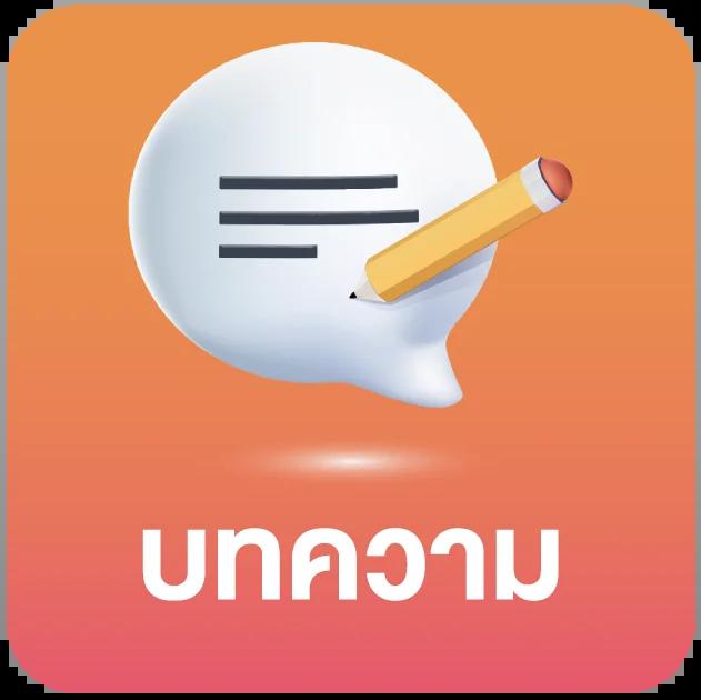 เว็บ777 เดิมพันง่ายได้เงินจริง บริการครบวงจรล่าสุด 2024