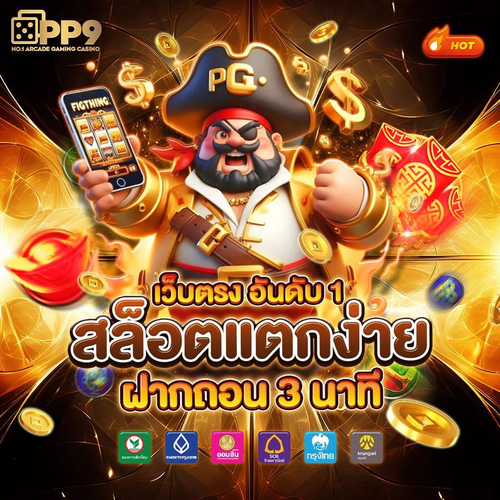 เว็บ 711 เว็บพนันออนไลน์ อันดับหนึ่ง ฝากถอนเร็ว ไม่มีขั้นต่ำ