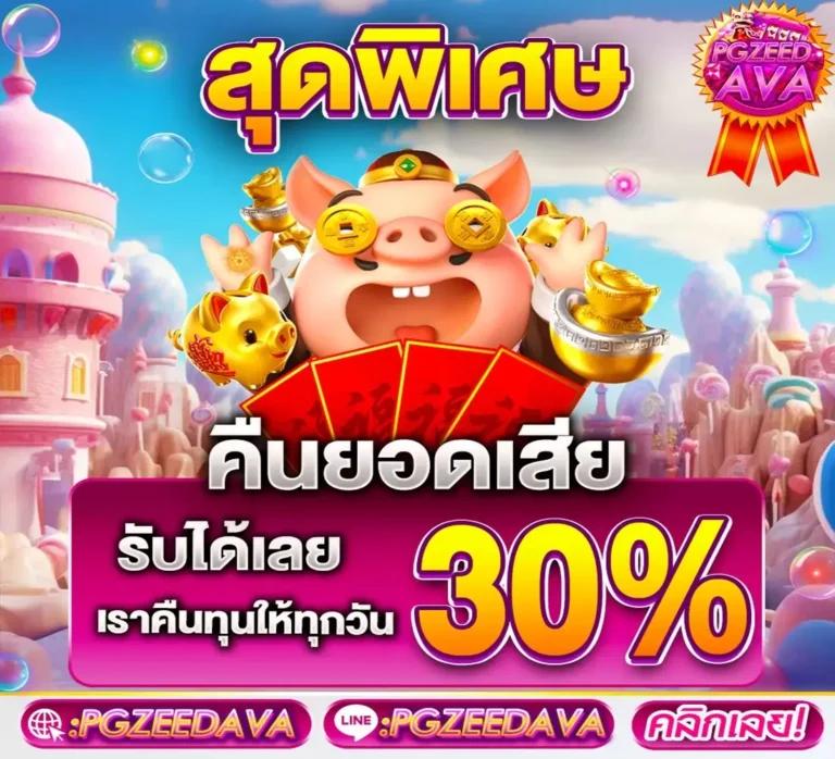 เว็บ slot รวมเกมเดิมพันออนไลน์ตรงจากค่ายดังอันดับ 1