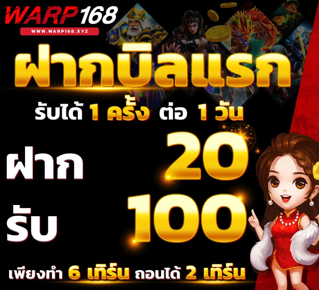 เว็บ สล็อต 168 ระบบฝากถอน true wallet ออโต้ ไม่มีขั้นต่ำ