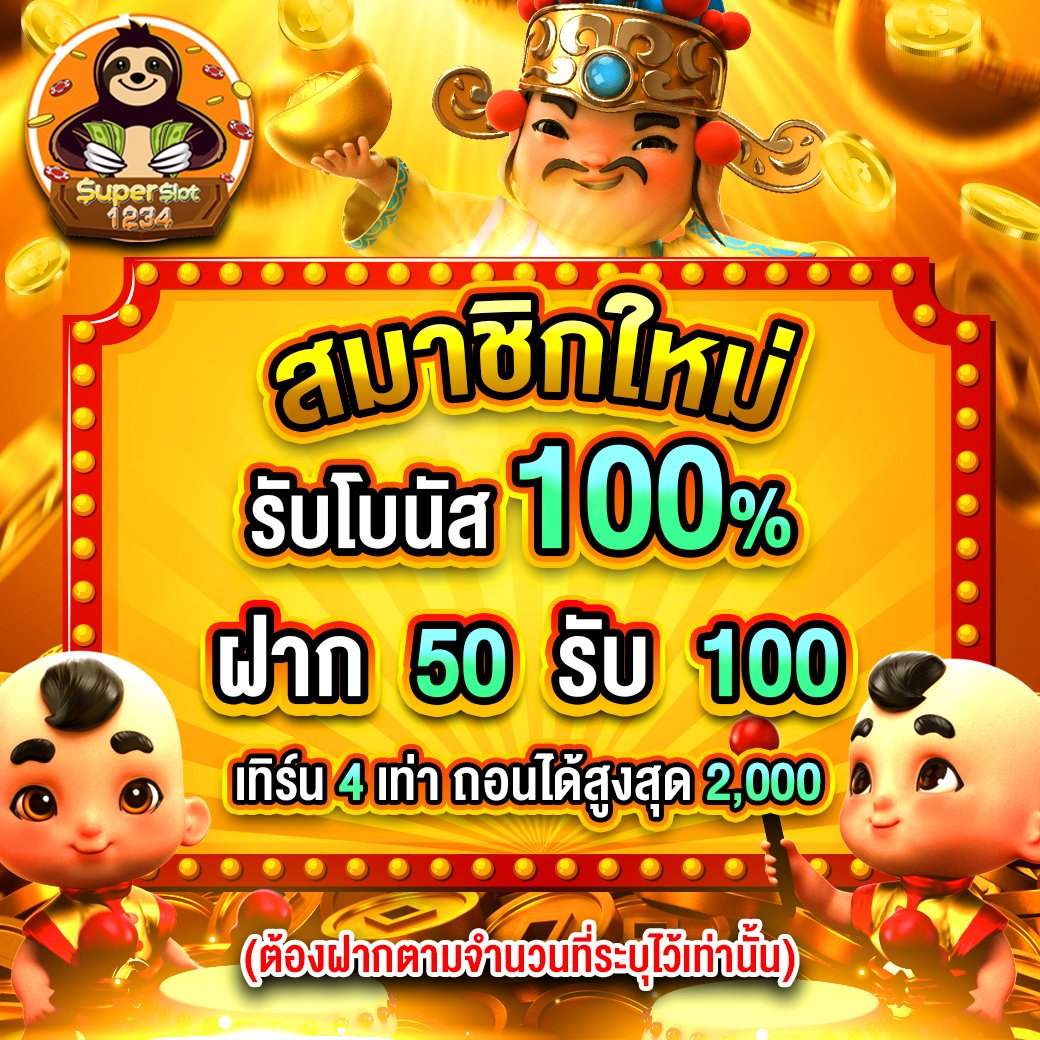 เว็บ สล็อต 777 เดิมพันง่ายได้เงินจริง โบนัสจัดเต็ม ล่าสุด 2024