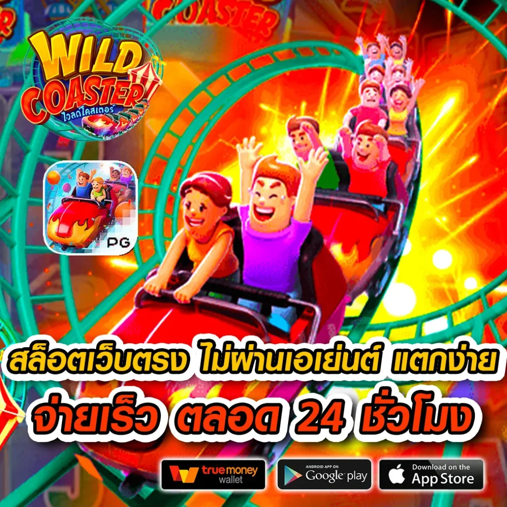 เว็บ สล็อต ที่ ดี ที่สุด รวมเกมออนไลน์คุณภาพสูง ปลอดภัย 2024