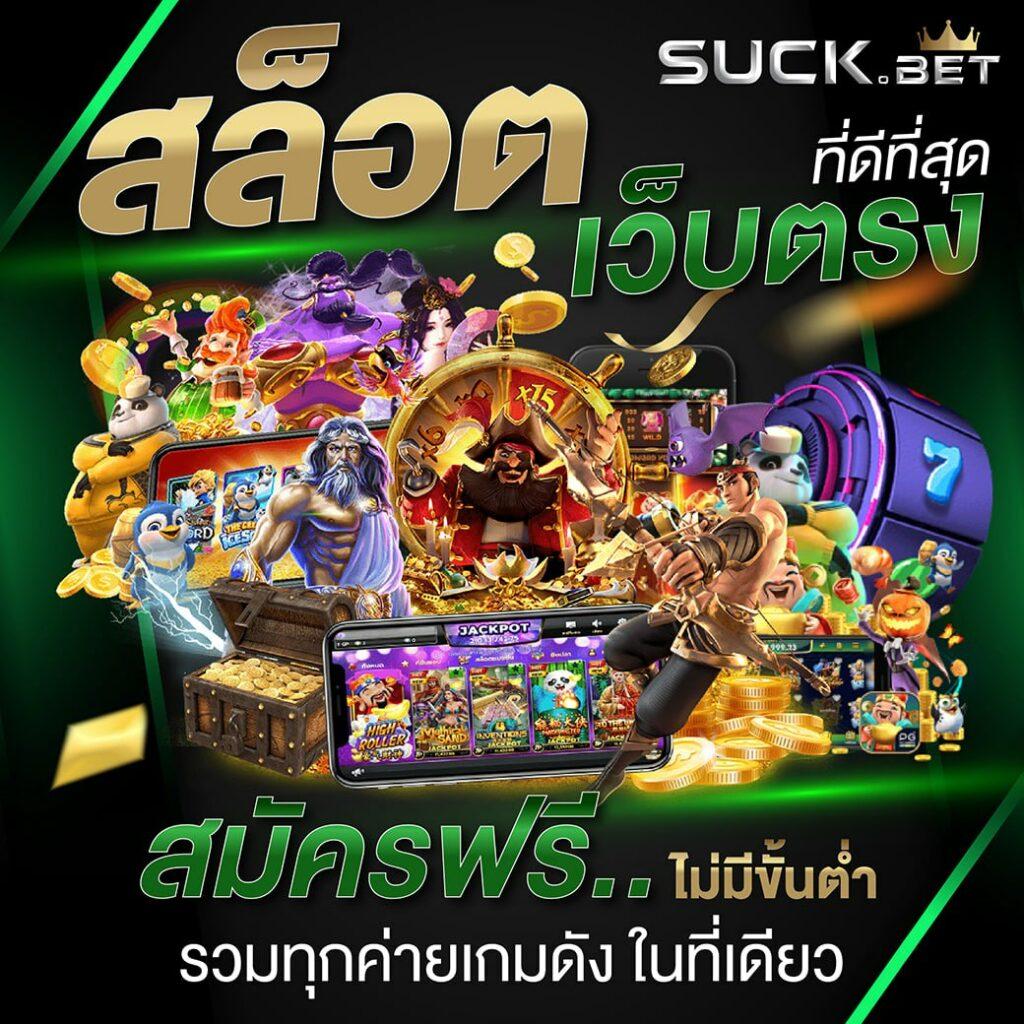 เว็บ สล็อต ฝาก ถอน true wallet ระบบออโต้ รวดเร็ว ปลอดภัย 2024