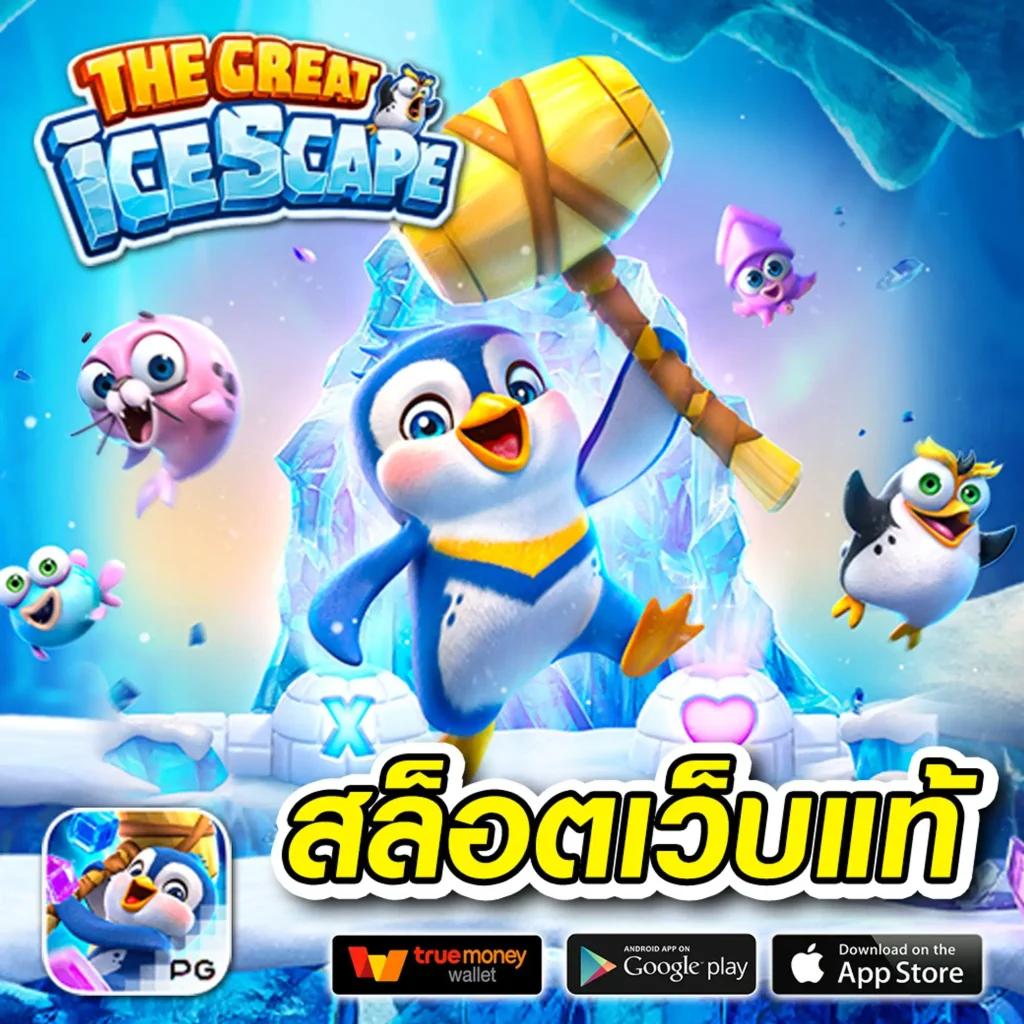 เว็บ สล็อต แตก ง่าย บริการตรง ไม่ผ่านเอเย่นต์ ล่าสุด 2024