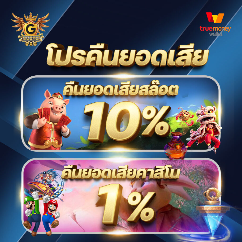 เว็บ แมว888 คาสิโนสด ฝากถอนอัตโนมัติ สมัครง่ายโบนัสจัดเต็ม