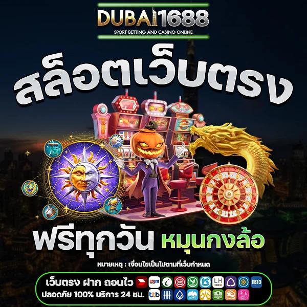 เว็บ ไทเกอร์711 คาสิโนครบวงจรรองรับระบบฝากถอนออโต้