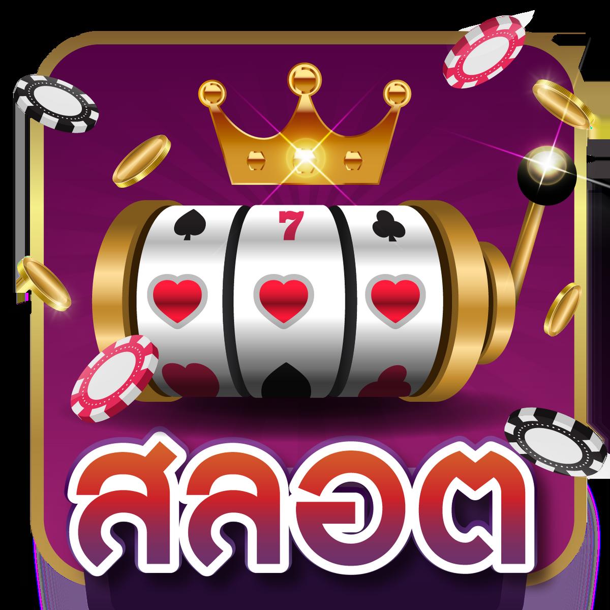 เว็บruay ฝากถอนโอนไว รวมเกมคาสิโนออนไลน์ครบวงจร