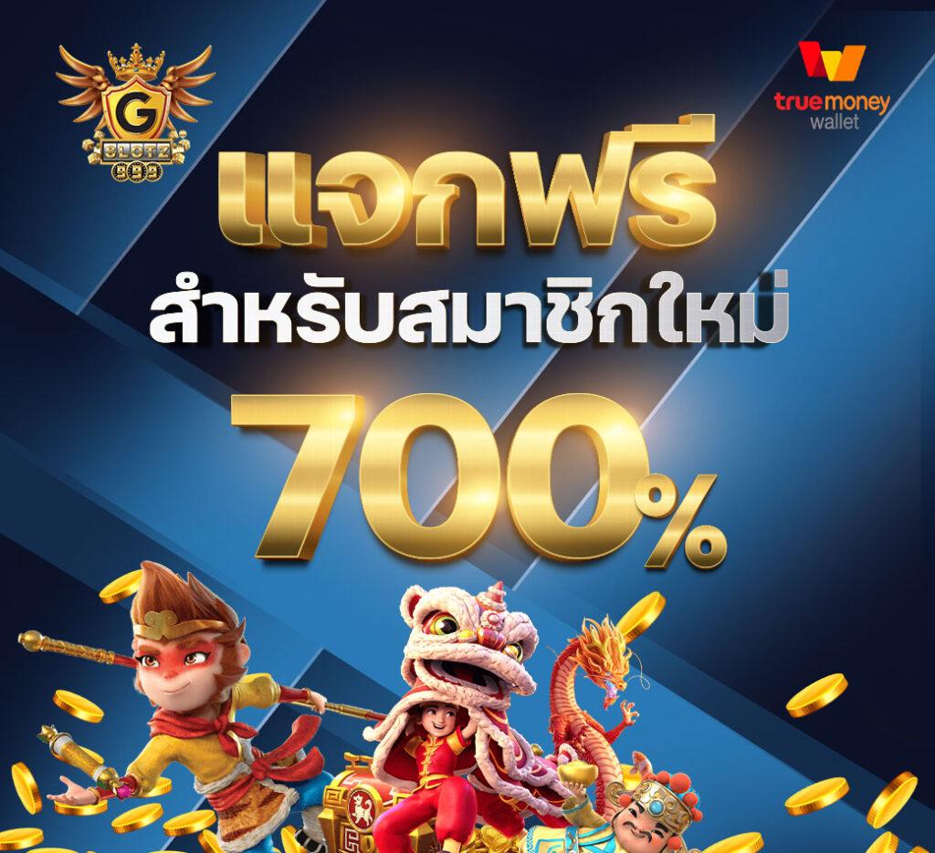 เว็บตรง คา สิ โน ออนไลน์ 777 รวมเกมฮิตใหม่ล่าสุด ปลอดภัยทุกการเดิมพัน