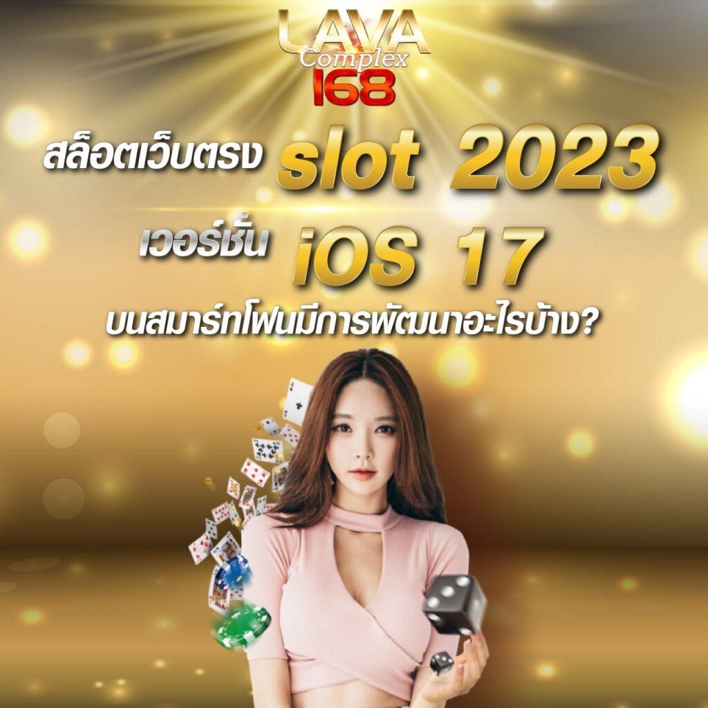 เว็บทดลองเล่นสล็อตอันดับหนึ่ง รวมเกมใหม่ล่าสุด เล่นง่าย โบนัสแจกจริง