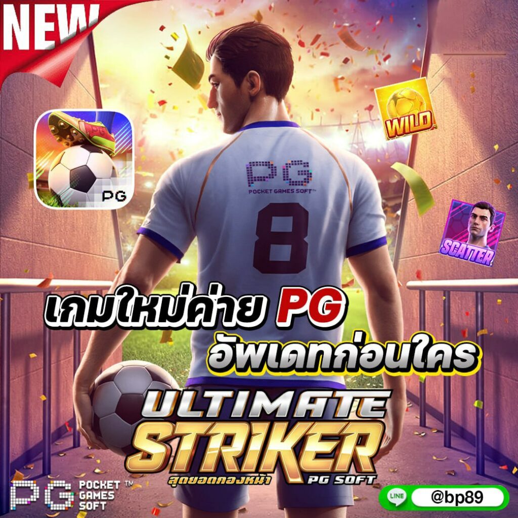 เว็บสล็อตฝากซองแดง อัปเดตใหม่ โบนัสแตกง่าย 2024
