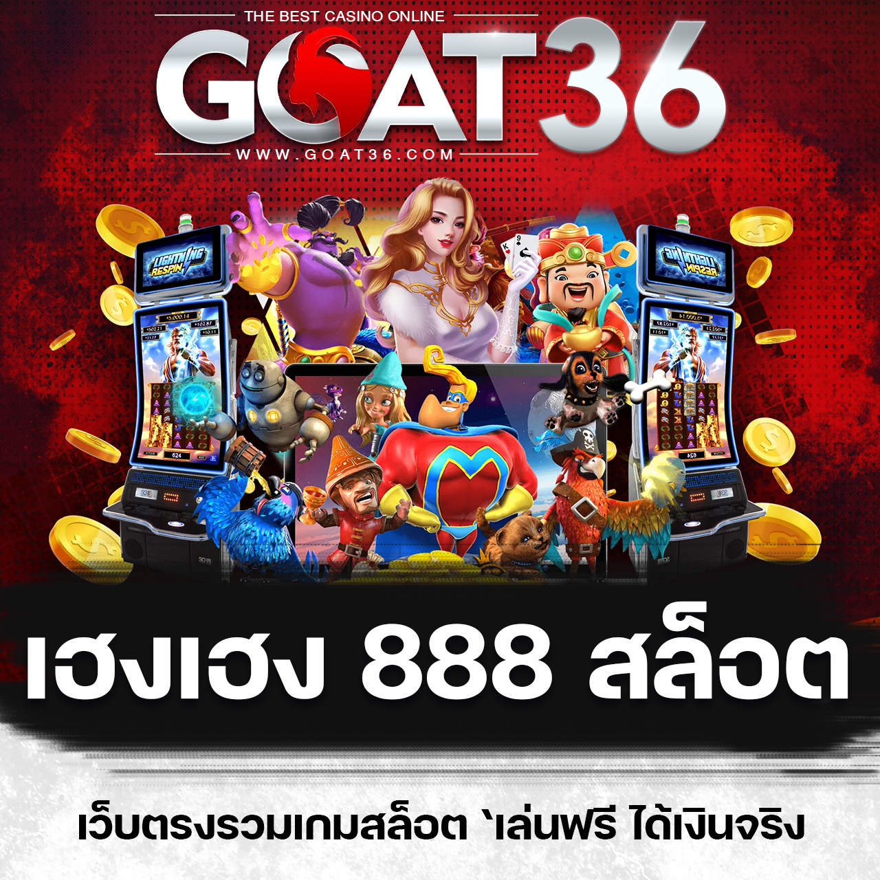 เว็บสล็อตวอเลท ฝากถอนรวดเร็ว ระบบออโต้ ปลอดภัยสูง