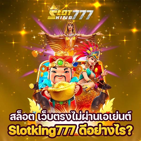 เว็บสล็อตเว็บตรงค่ายใหญ่ รวมเกมแตกง่าย โบนัสจัดเต็ม 2024