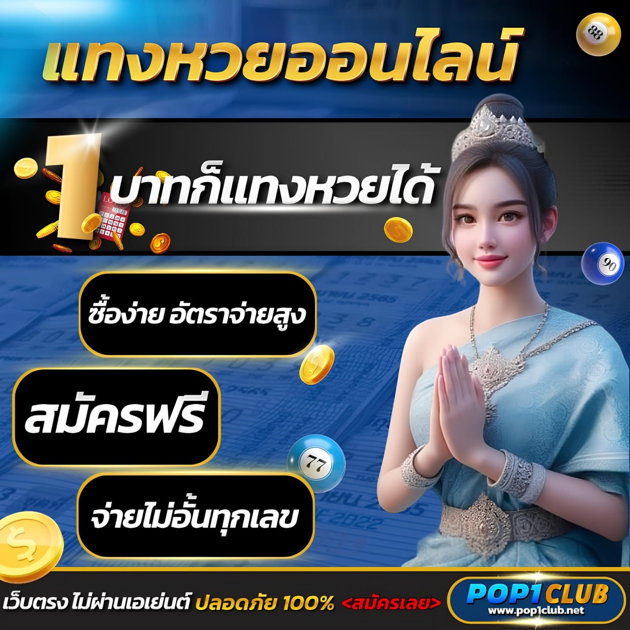 เว็บสล็อตแตกดี 2024 อัปเดตรายการเกมแตกง่ายที่สุดวันนี้