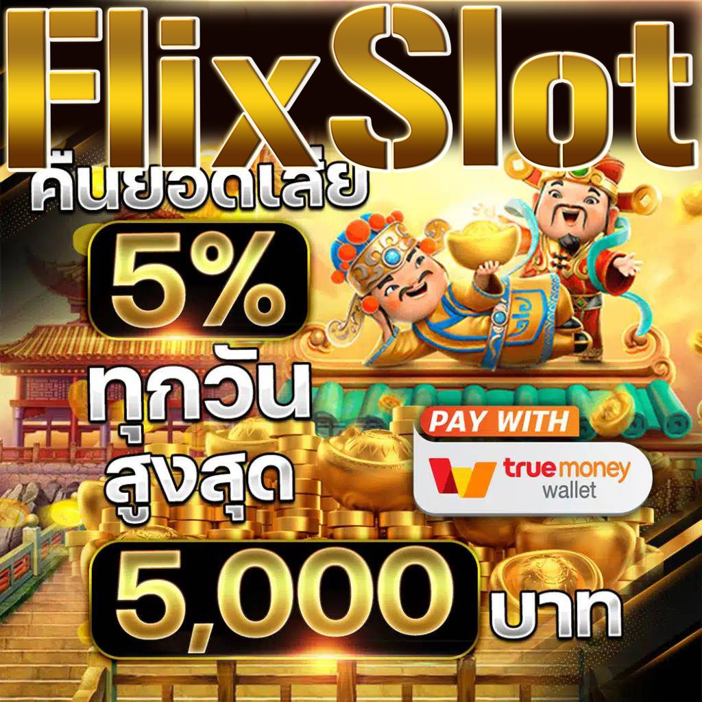 เว็บสล็อตใหม่ล่าสุด เว็บตรง วอ เลท ระบบออโต้ ฝากถอนไว 2024