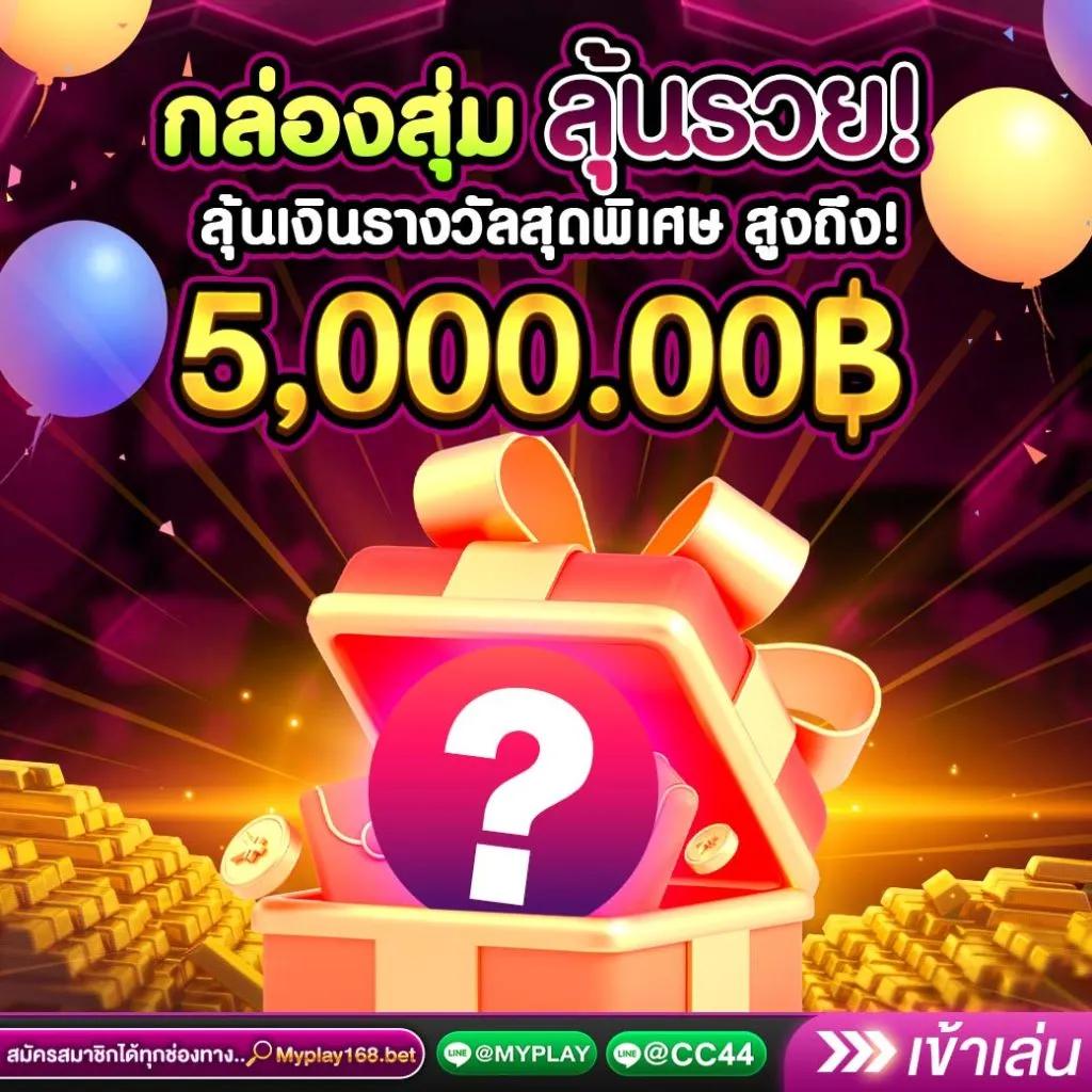 เว็บหมีสีชมพู คาสิโนสดใหม่ เกมสุดฮิต ฝาก-ถอนรวดเร็วทันใจ