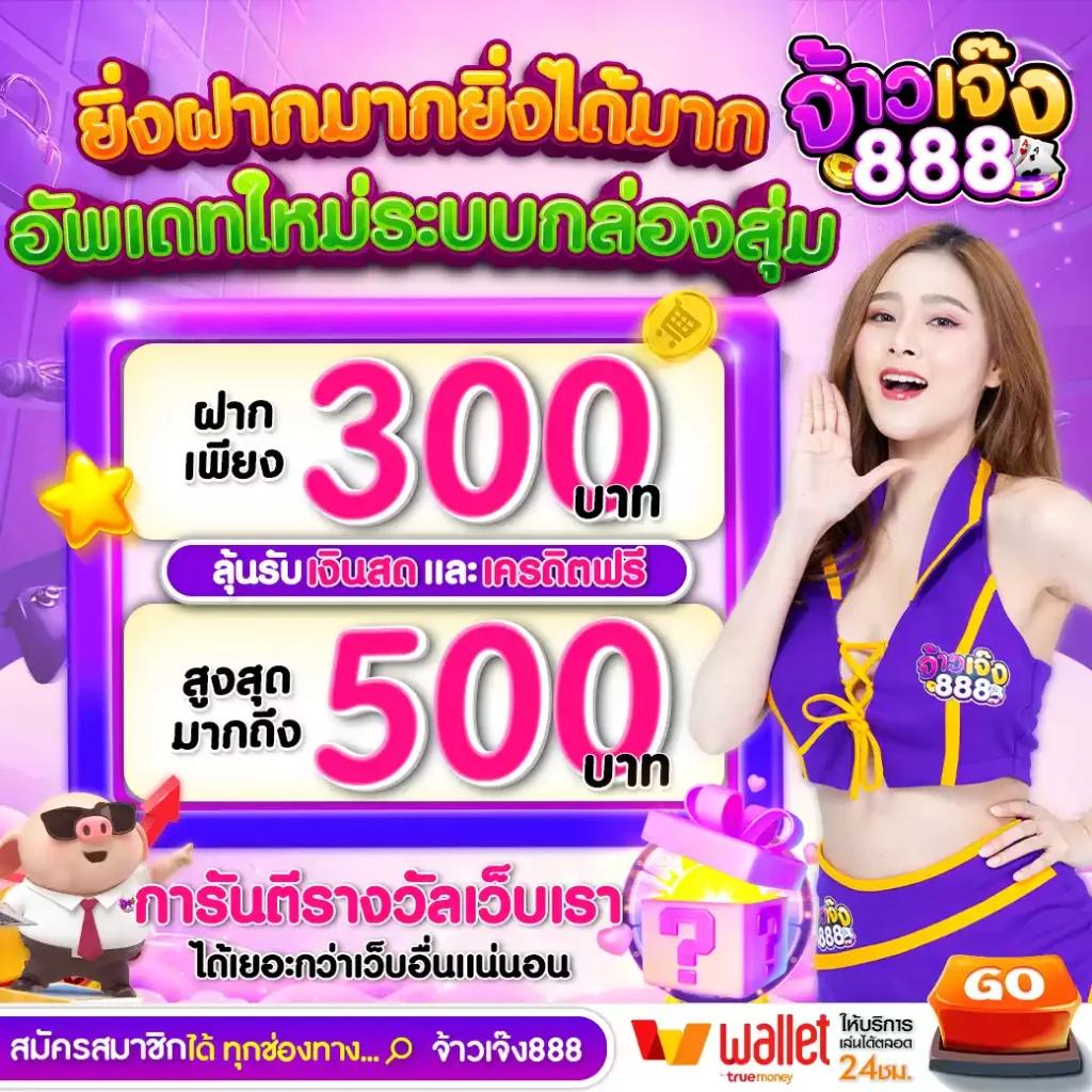 เว็บหวยหมีสีชมพู คาสิโนใหม่ บริการทันสมัย ปลอดภัย 2024