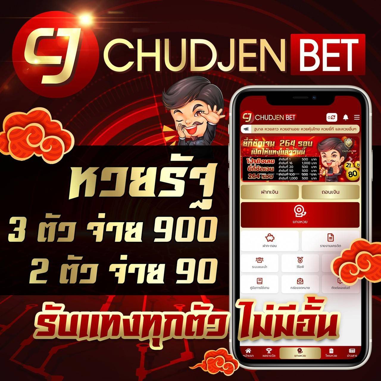 เว็บหวยออนไลน์ เชื่อถือได้ บริการแทงหวยครบวงจร 2024