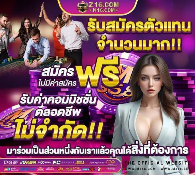เว็บแจกเครดิตฟรี โบนัสไม่ต้องฝาก รับได้ทันที 2024 ล่าสุด