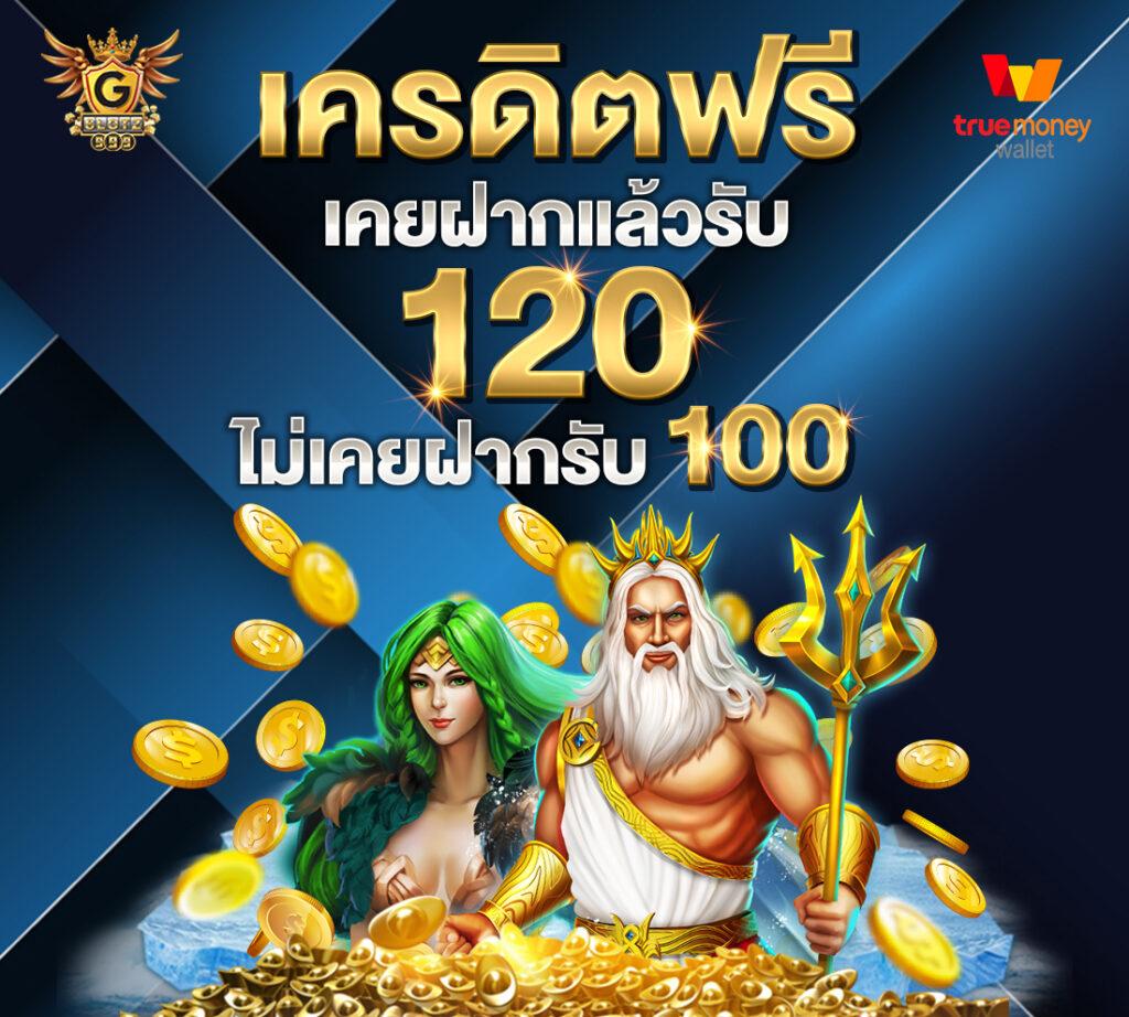เว็ปทดลอง คาสิโนสดใหม่ โบนัสพิเศษ เล่นเกมได้เงินจริงถึงมือ