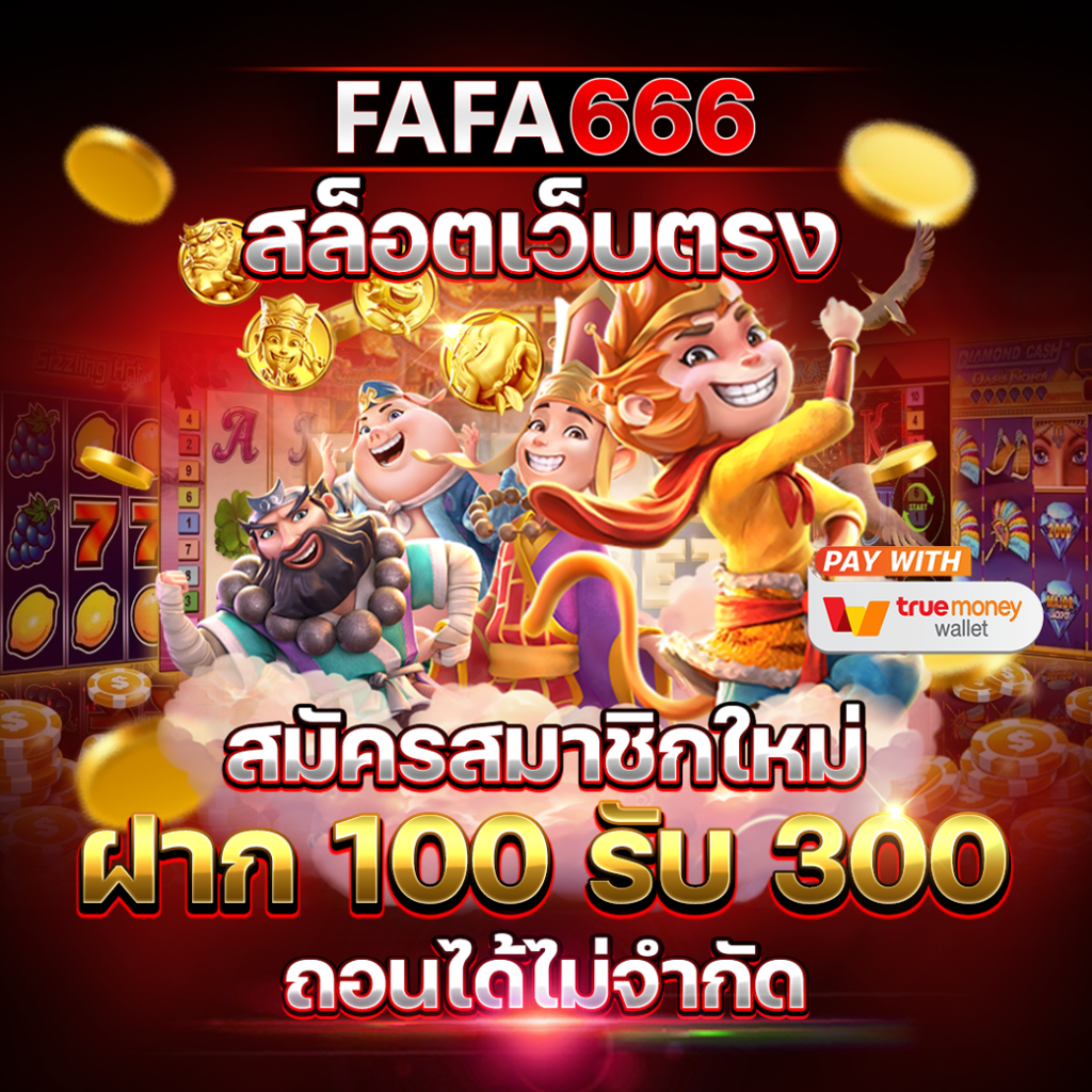เศรษฐี99 สล็อต เกมเดิมพันครบวงจร เว็บตรงแตกง่ายแจกไม่อั้น