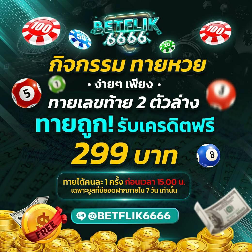 เฮงเฮงเฮง888 คาสิโนออนไลน์อันดับหนึ่ง โบนัสแจกจริงทุกวัน 2024