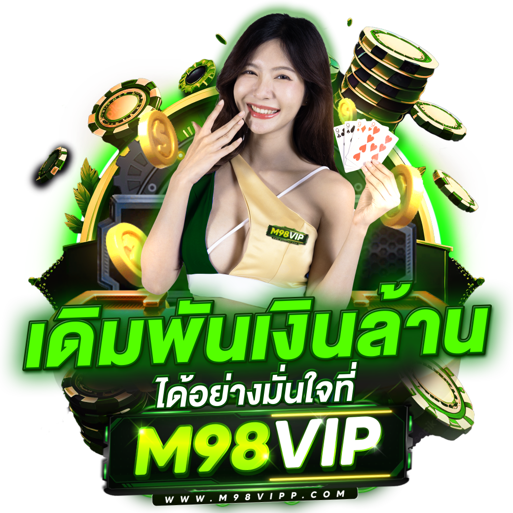 เฮียพูน888 คาสิโนครบวงจร ฝากถอนเร็ว โบนัสจัดเต็ม 2024