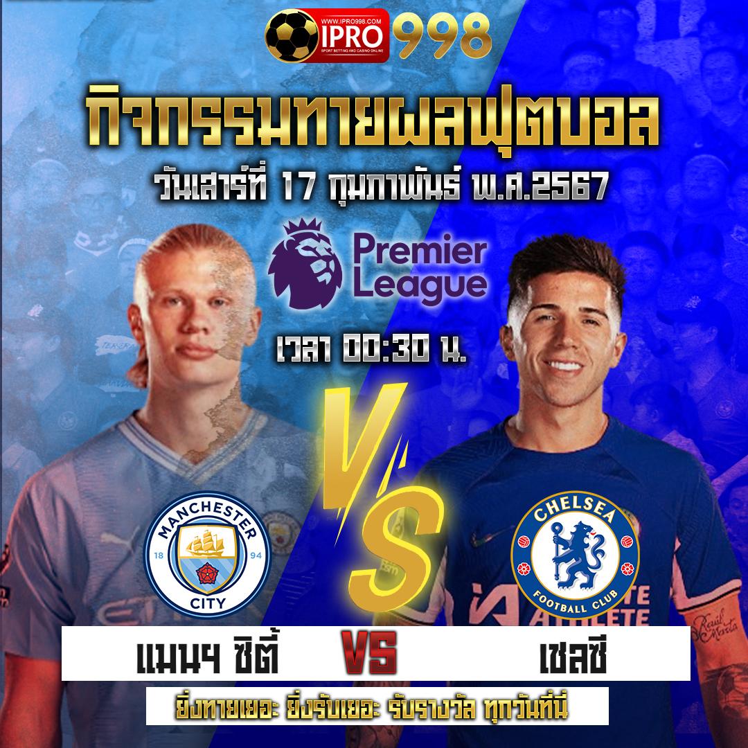 แทงบอลวันนี้ เดิมพันบอลสดครบทุกลีก โปรโมชั่นแทงบอลใหม่ล่าสุด