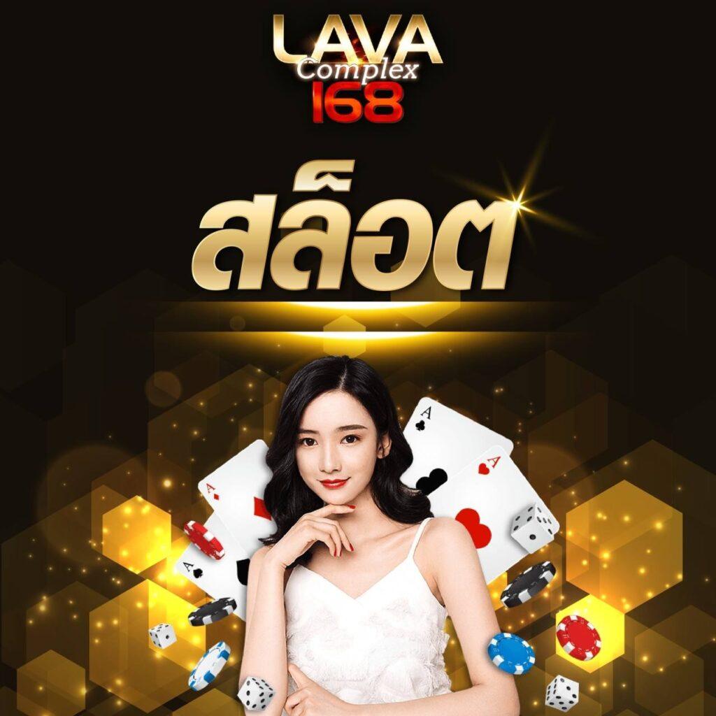 แลมโบ สล็อต แพลตฟอร์มสล็อตออนไลน์ทันสมัย เว็บตรงปลอดภัยสูง
