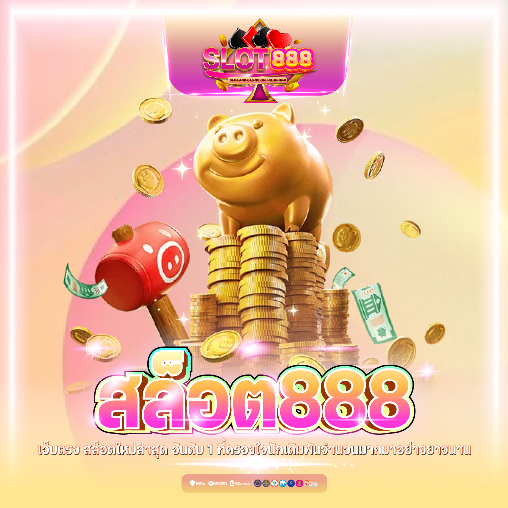 แอนโทนี่ คาสิโนออนไลน์ รวมเกมใหม่ โบนัสใหญ่ แจกจริงทุกวัน