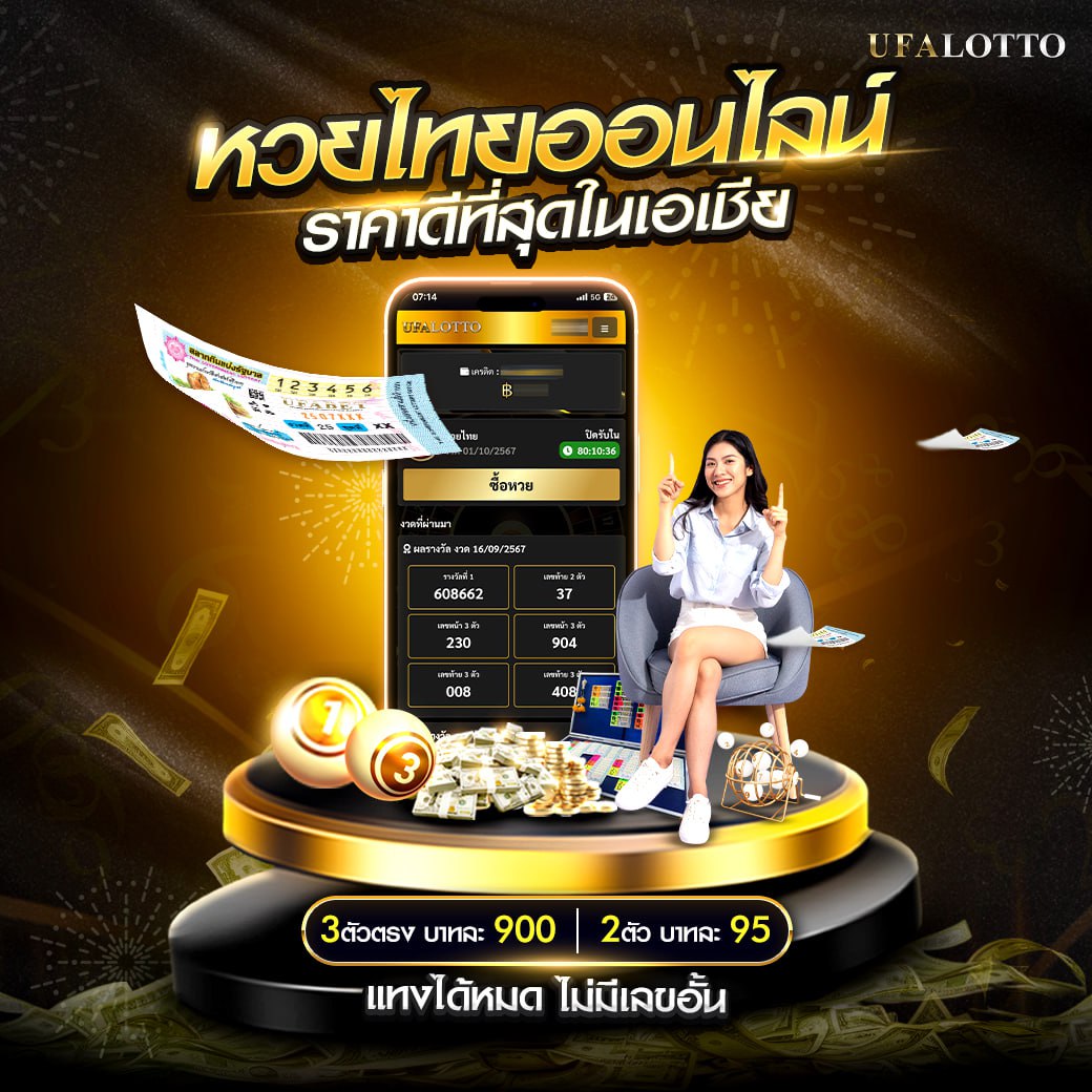 แอพlottovipเข้าไม่ได้ แก้ไขง่ายไม่สะดุด ปลอดภัยไวใจได้