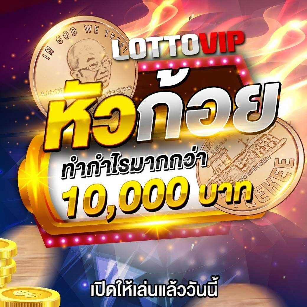 แอพหวยlotto เว็บไซต์คาสิโนออนไลน์ทันสมัย เดิมพันง่ายจ่ายจริง