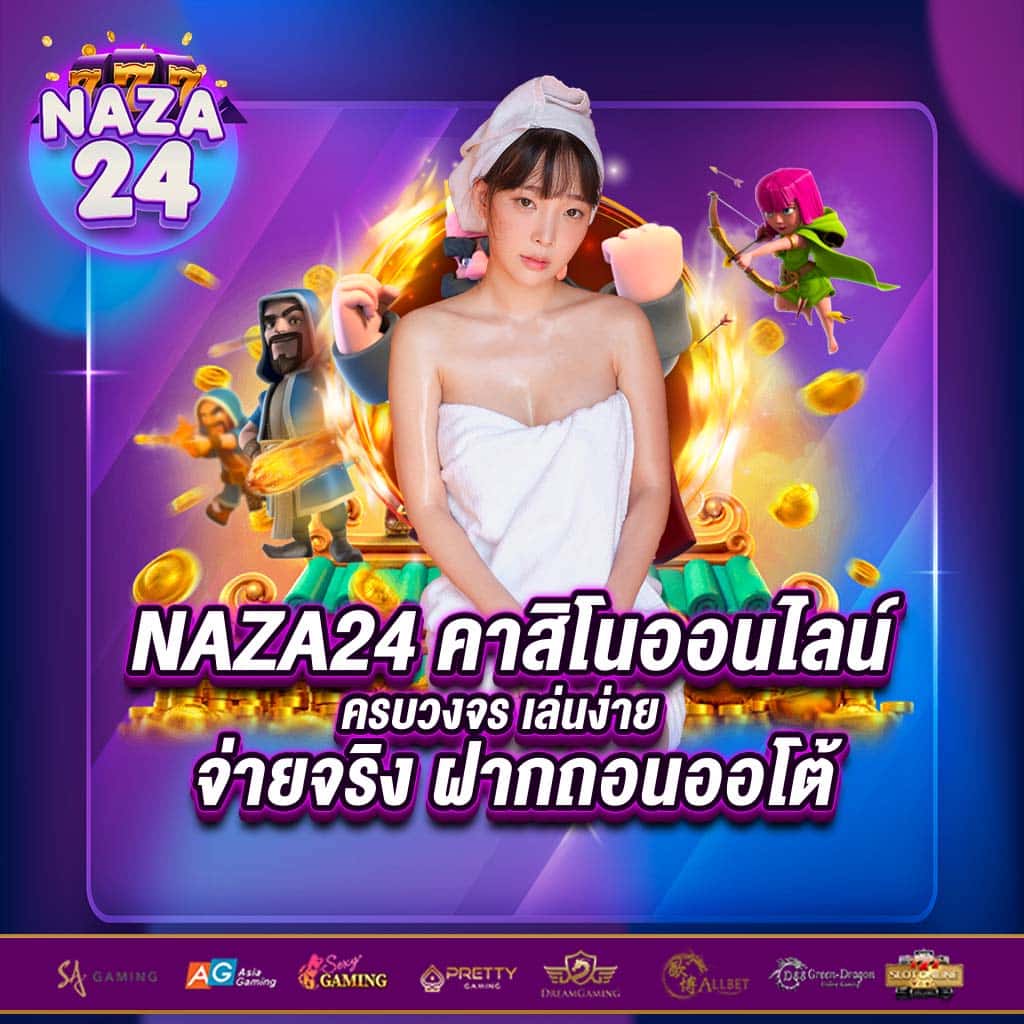 โค้ดเครดิตฟรี 50 ล่าสุด เดิมพันง่าย ฝากถอนทันใจ ไม่ต้องฝากก่อน