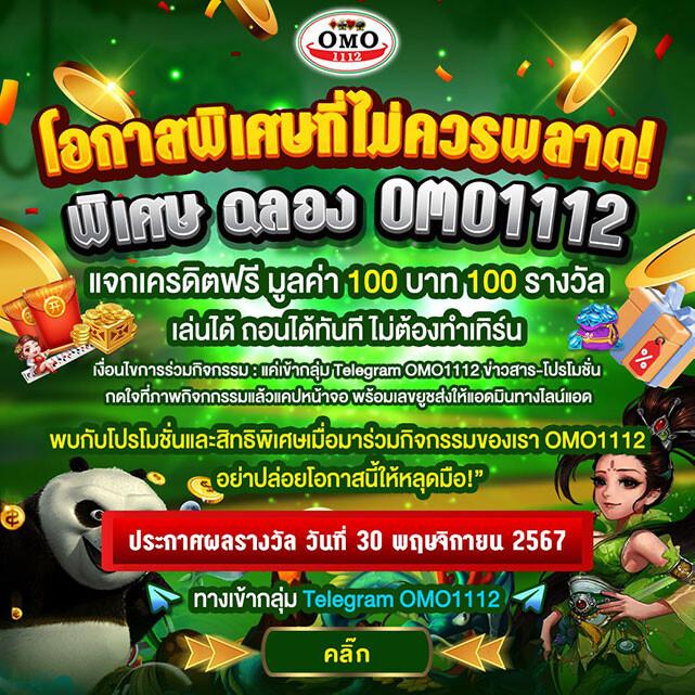โค้ดเครดิตฟรีล่าสุด โบนัสคาสิโนออนไลน์ใหม่ล่าสุด 2024 ที่นี่เท่านั้น