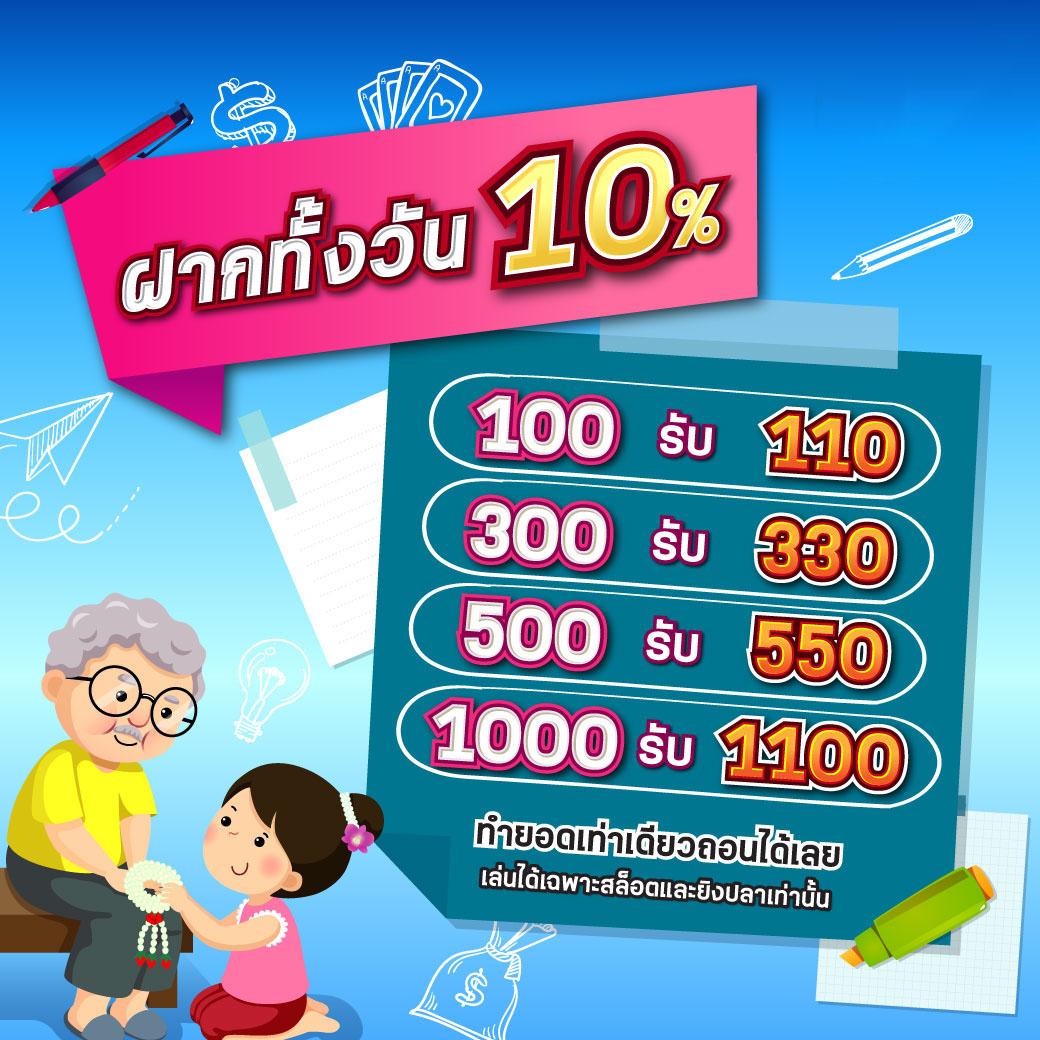 โปร ฝาก100รับ200 ถอนไม่อั้น 2024 รวมค่ายเกมครบวงจร