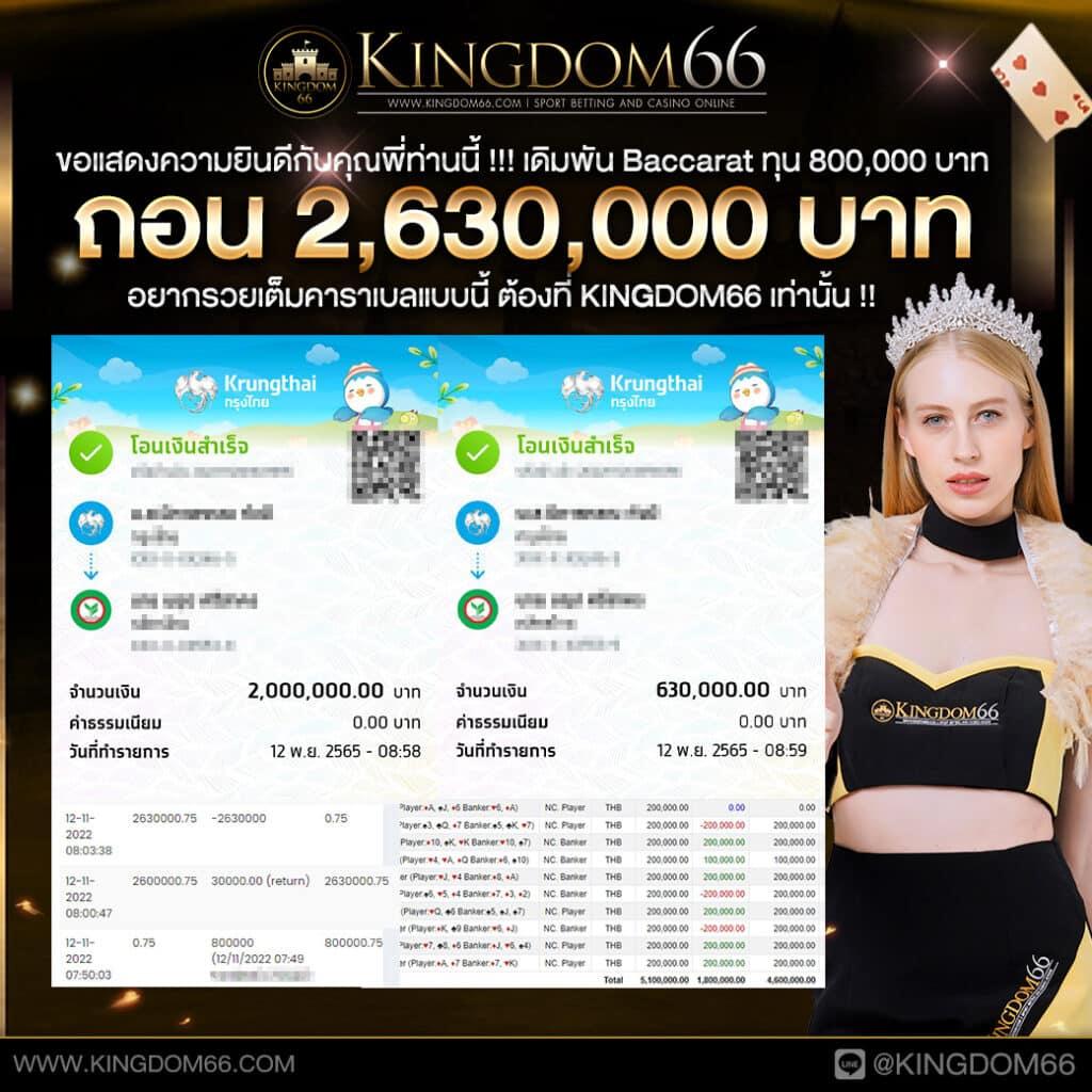 โปรแกรมบอล ใหม่ล่าสุด ผลบอลสด 888 อัปเดตเร็วทันทุกแมตช์