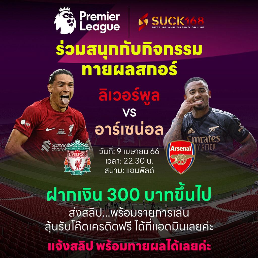 โปรแกรมบอลวันนี้ 888 อัปเดตตารางแข่งบอลใหม่ล่าสุด 2024