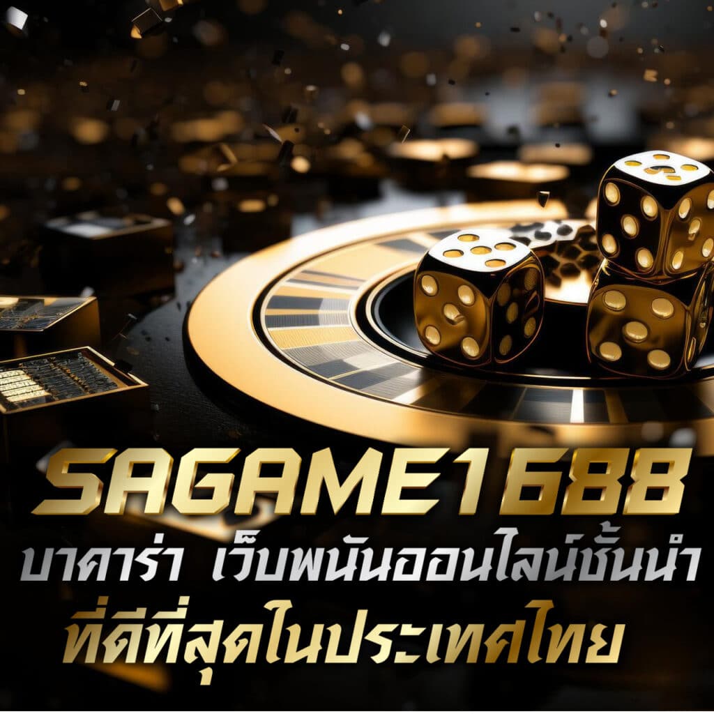 ไทสกอร คาสิโนออนไลน์ครบวงจร ระบบฝากถอนออโต้ทันใจ