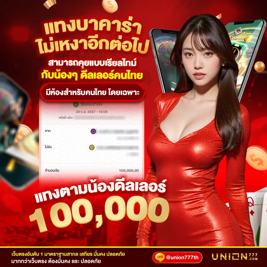 ไทเกอร์771 บริการเกมคาสิโนครบวงจรใหม่ล่าสุดปี 2024