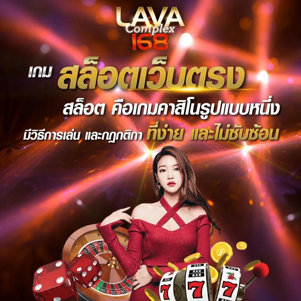 ไลฟ์สกอร์บอล คาสิโนสด เดิมพันเกมออนไลน์ทันสมัย 2024